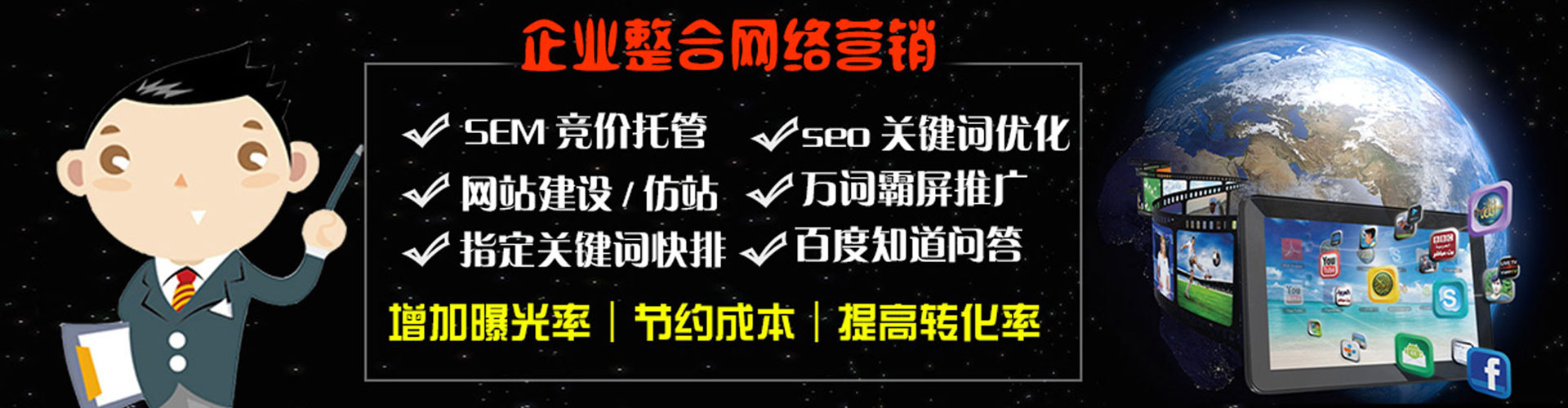 普兰sem广告